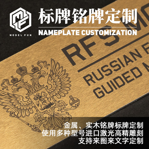 模型铭牌激光雕刻标牌实木金属