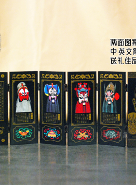 京剧人物脸谱仿古风送老外漆器