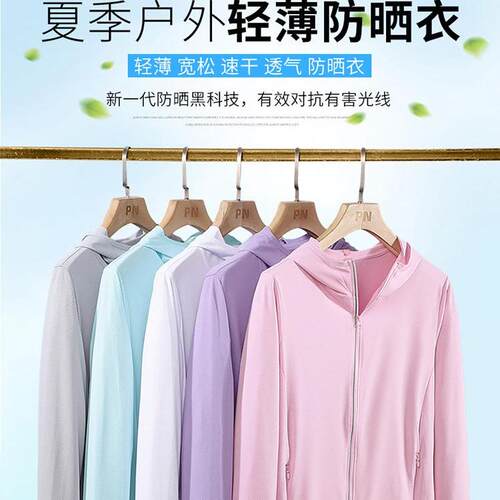 防晒衣定制加工logo团建户外