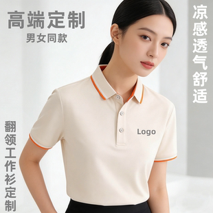 夏季polo衫定制工作服印logo透气翻领短袖订做速干t恤工装