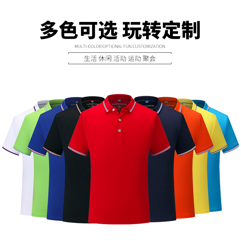 定制速干衣图文包邮运动polo衫
