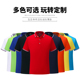 包邮 定制运动POLO衫 速干衣翻领保罗衣工作服t恤印字图文LOGO