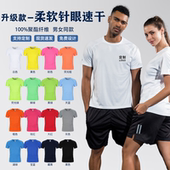 包邮 速干衣T恤男女圆领短袖 马拉松跑步透气运动吸汗印字定制logo