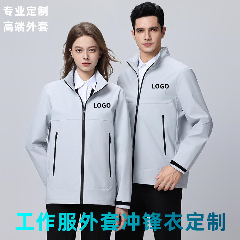 秋冬高端冲锋衣外套夹克定制印logo工作服团建工装风衣订做