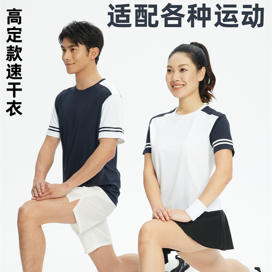高端防晒抗菌速干衣定制印logo