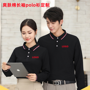 Polo衫 工作服翻领T恤短袖 长袖 定制男女同款 团体聚会印log 包邮
