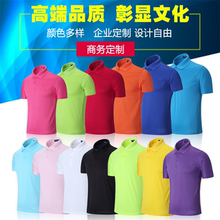 包邮 定制速干翻领运动POLO衫 订做图文字 男女同款 工作服印logo半袖