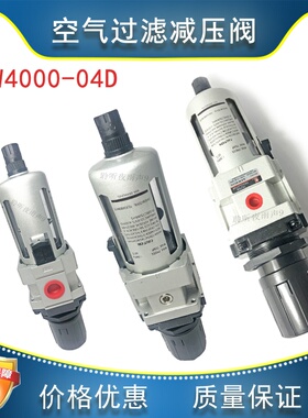 空气过滤减压阀QAW4000-04D 气动调压 气源处理 单联件油水分离器