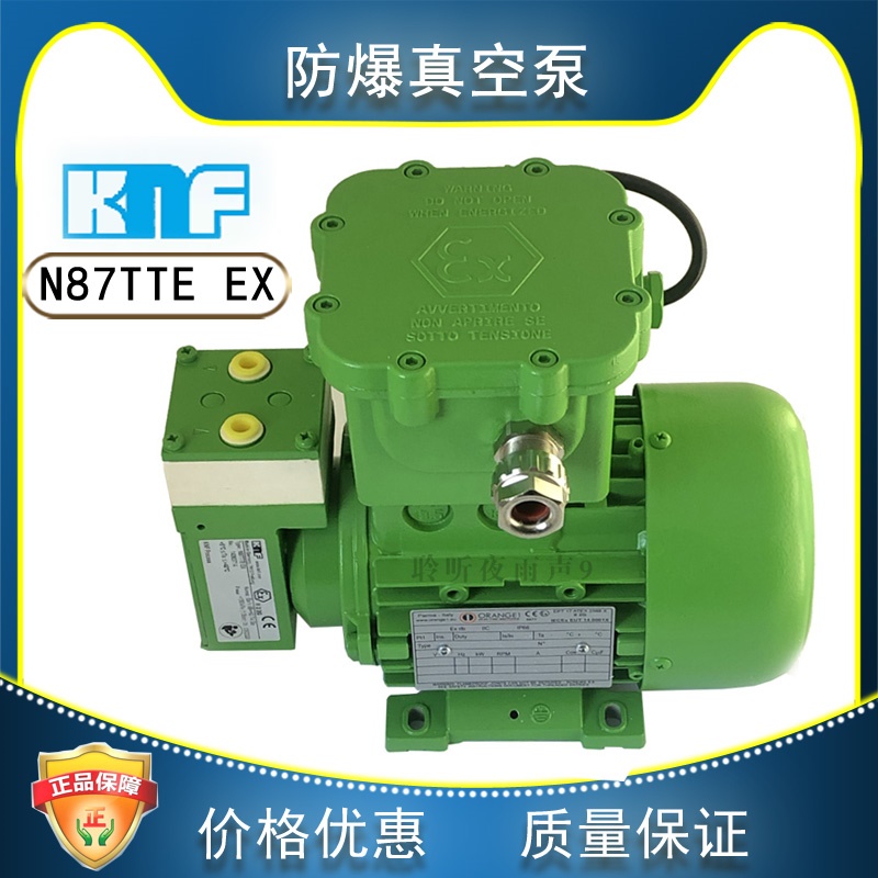 德国真空泵KNF全新原装