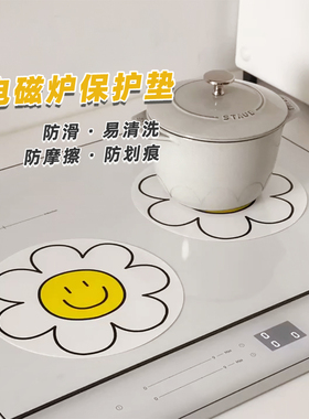 电磁炉保护垫厨房超薄耐高温专用防滑垫防油污可水洗不粘易清洗
