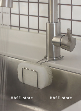 HASE韩国同款厨房海绵架水槽洗碗擦百洁布置物架木浆棉收纳沥水架