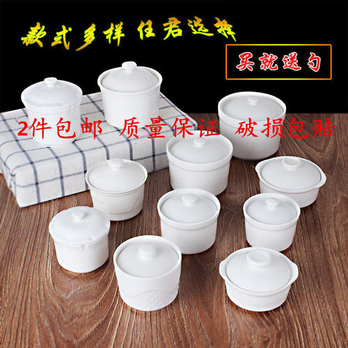 陶瓷白色酒店带盖炖罐糖水盅蒸蛋
