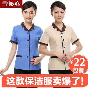 保洁工作服女短袖阿姨夏装酒店客房服务员物业宾馆餐厅清洁保洁服