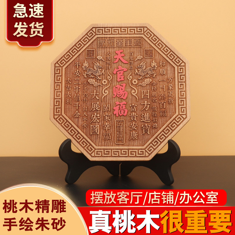 桃木天官赐福牌挂件桌面木雕麒麟风生水起摆件大门天官门贴五帝钱