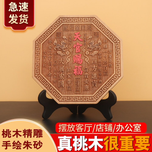 桃木天官赐福牌挂件木雕麒麟摆件