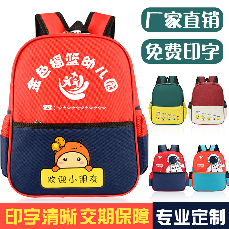 幼儿园书包印字厂家定图片