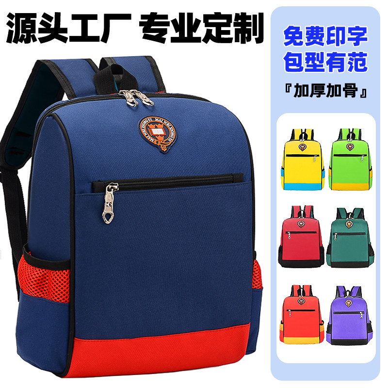 厂家订做幼儿园中小学生儿童书包广告培班训可印字定制印LOGO男女