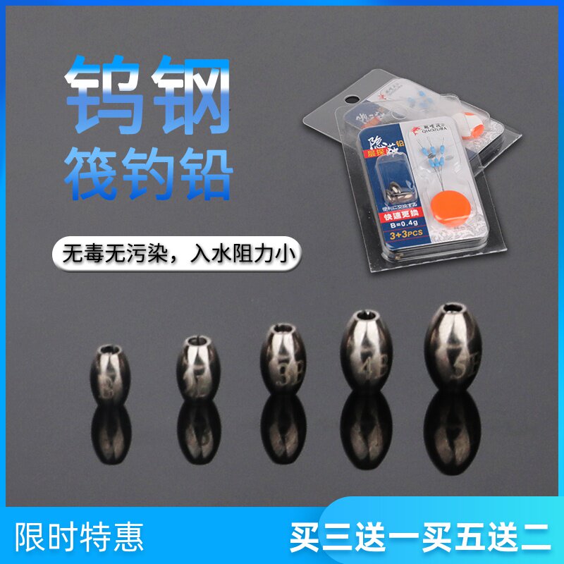 筏钓隐形钨钢微铅铅坠通心中通铅坠缓降不伤线伐钓阀钓海钓矶钓