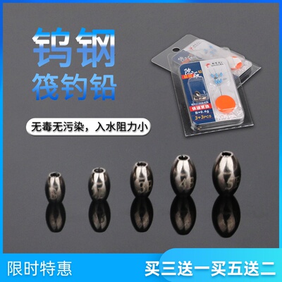 隐形钨钢中通缓降不伤线阀钓铅坠