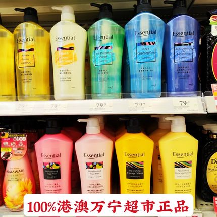 港版花王KAO Essential洗发水露护发素700ml无硅油深层洁净防毛躁