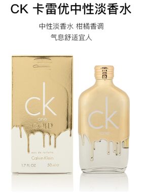 CKONEGold炫金中性淡香水