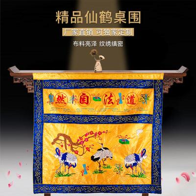 仙鹤桌围寺庙道观装饰刺绣