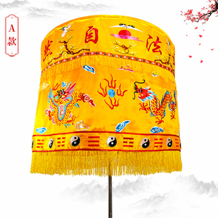 新款宝盖伞黄龙伞道家黄罗伞太极八卦寺庙道观法会巡伞鼓伞华盖绣