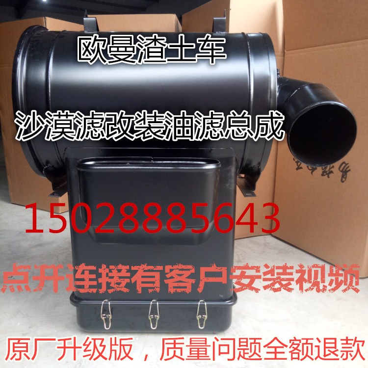 适用于欧曼空气滤芯总成沙漠滤改装油滤欧曼空气滤清器油式空滤