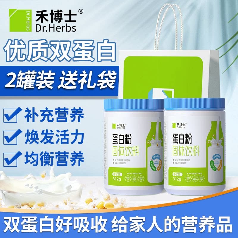 买1罐送1罐发2罐乳清蛋白质粉