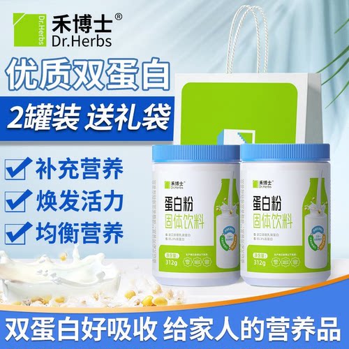 买1罐送1罐发2罐乳清蛋白质粉