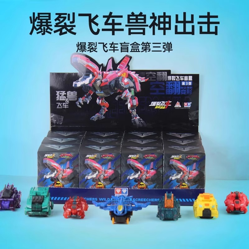 爆裂飞车第3弹量子战队恐龙自动