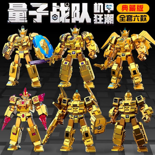量子战队机甲狂潮光辉战神黄金版 积木人手办可动人偶盲盒玩具 拼装