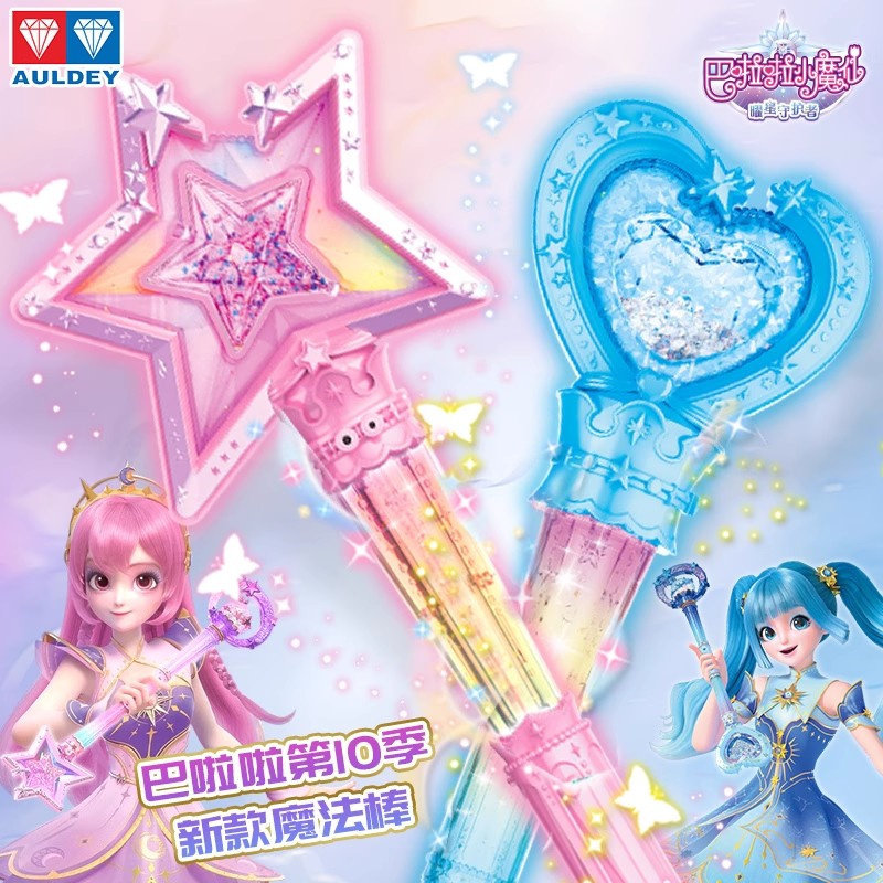 奥迪双钻巴啦啦小魔仙曜星守护者夏乐彤流光之杖魔法棒女孩玩具仙,玩具/童车/益智/积木/模型,发光玩具,淘宝优惠券,粉丝福利购,淘宝优惠卷
