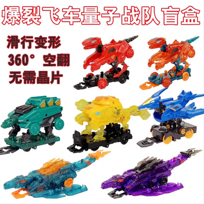 奥迪双钻量子战队爆裂飞车盲盒