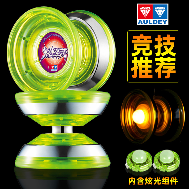 奥迪双钻火力少年王活睡眠悠悠球