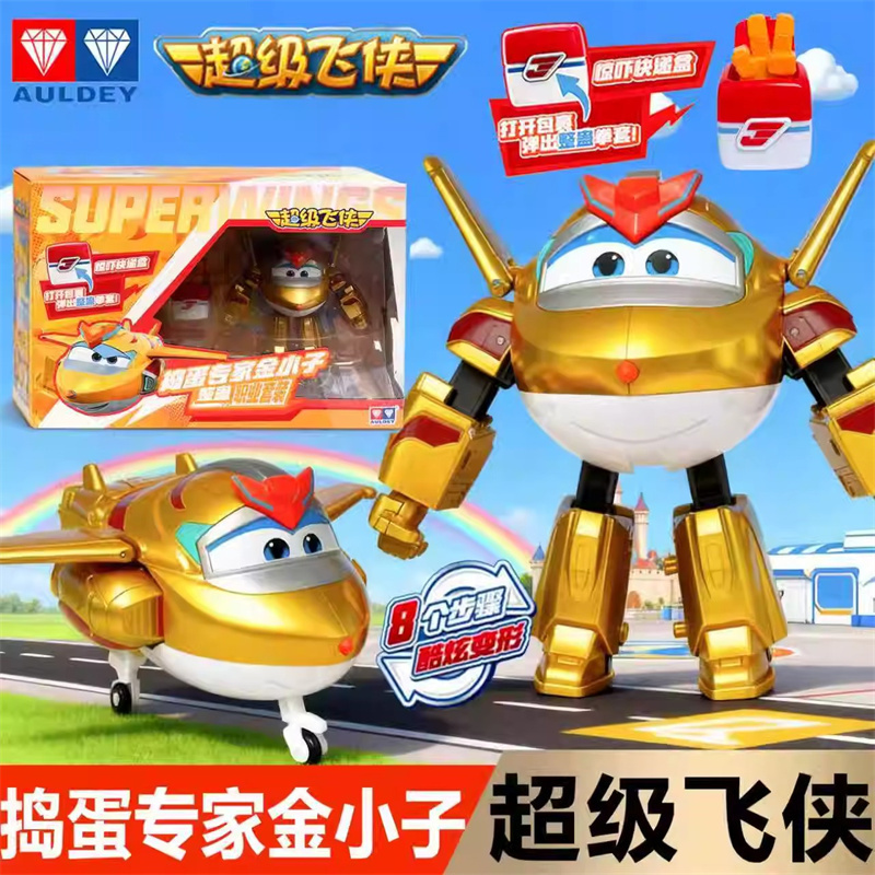 超级飞侠职业套装变形机器人玩具