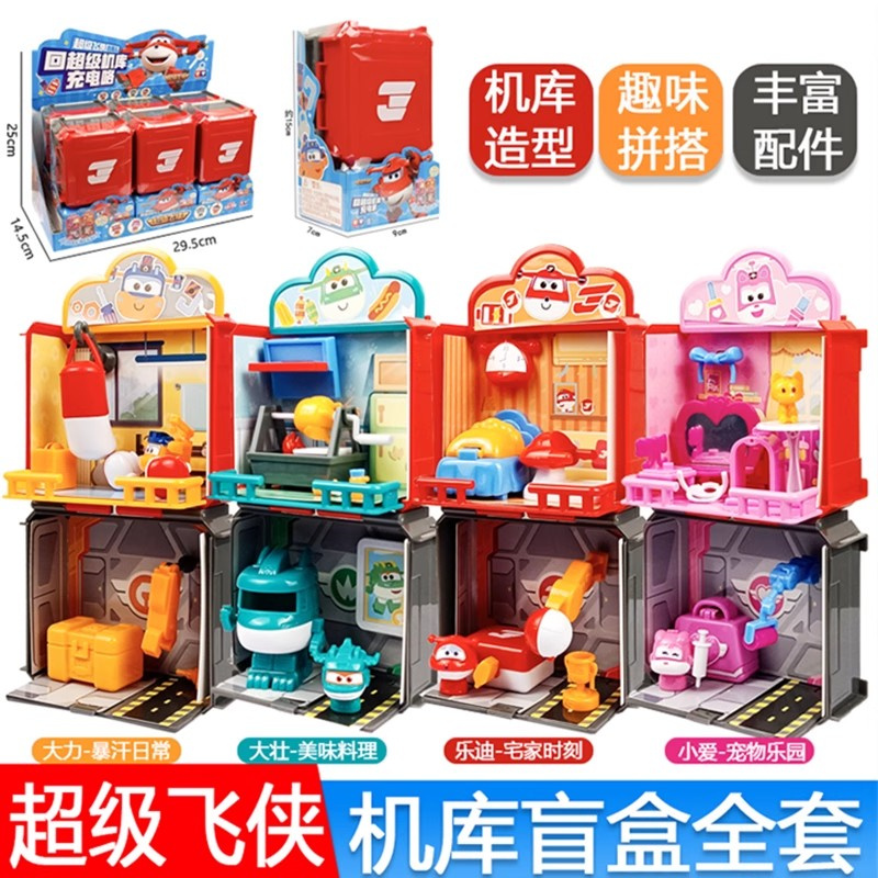 奥迪双钻超级飞侠回机库充电盲盒