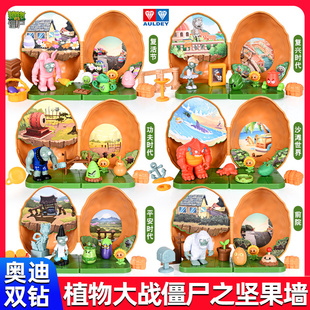 奥迪双钻植物大战僵尸玩具草垛异次元 拼插小颗粒 盲盒积木公仔拼装