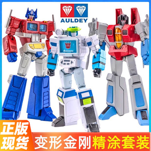 奥迪双钻正版变形金刚AAE系列G1擎天柱精涂套装加冕男孩玩具模型
