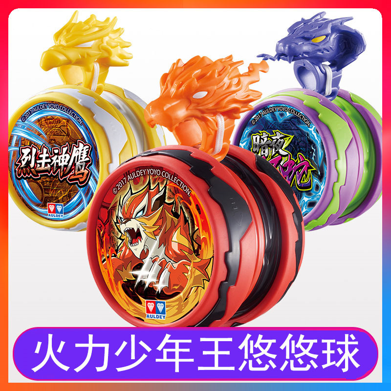 奥迪双钻火力少年自动回旋悠悠球