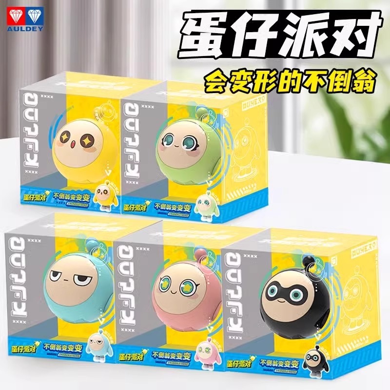 蛋仔派对玩具不倒翁变变变形小可