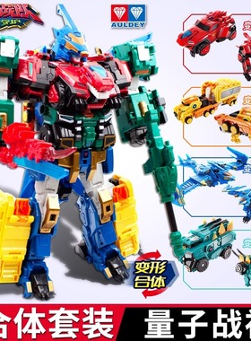 量子战队玩具恐龙守护第二季光辉战神量子破空超音四合体机器人玩