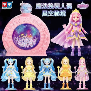 奥迪双钻巴啦啦小魔仙曜星换装 人偶星空秘境城堡礼盒玩具女孩礼物