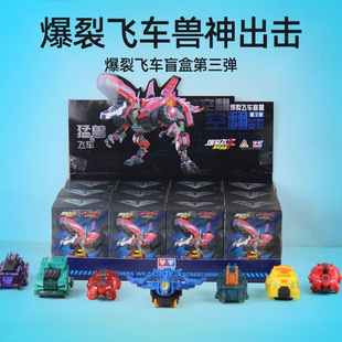 正版奥迪双钻爆裂飞车第三弹量子战队迅龙沧龙男孩空翻变形玩具车