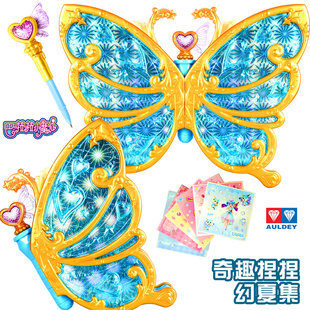 巴啦啦小魔仙灵春集魔法书蝴蝶宝盒笔女童DIY串珠手链巴拉拉玩具