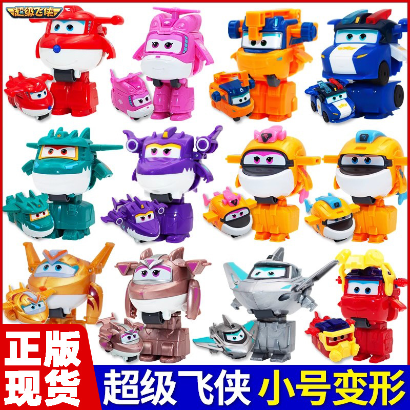 奥迪双钻超级飞侠迷你变形机器人