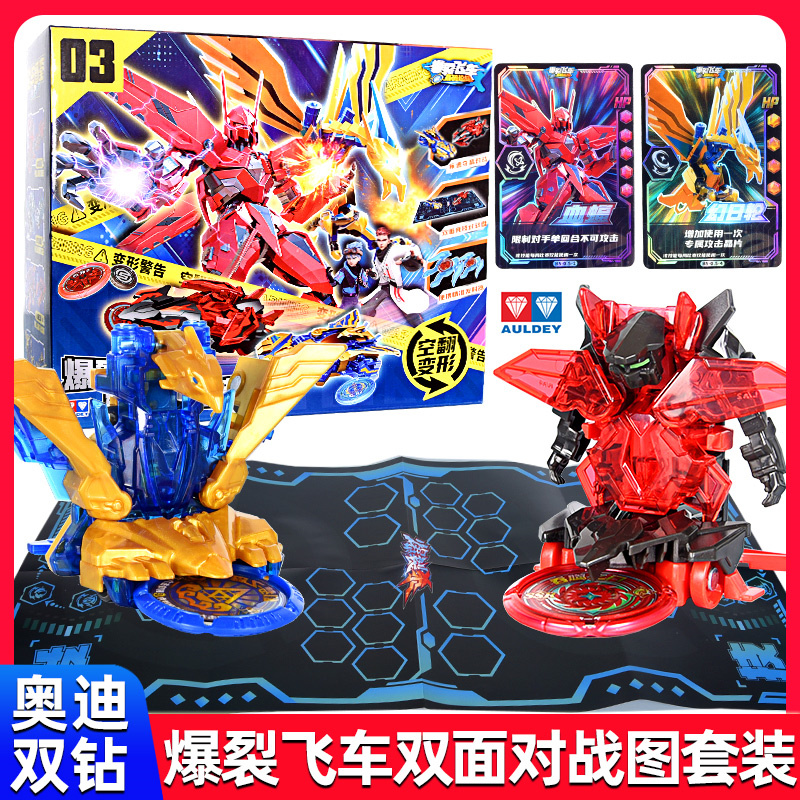 奥迪双钻爆裂飞车晶码迷踪系列新