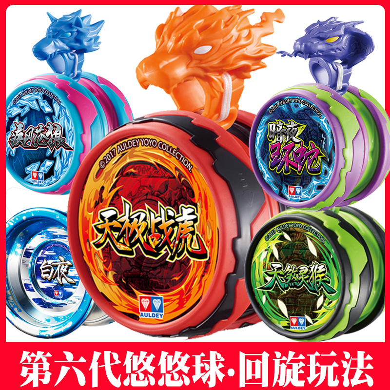 溜溜球火力少年王自动回旋天极战虎幻光虎白夜悠悠球正版儿童玩具