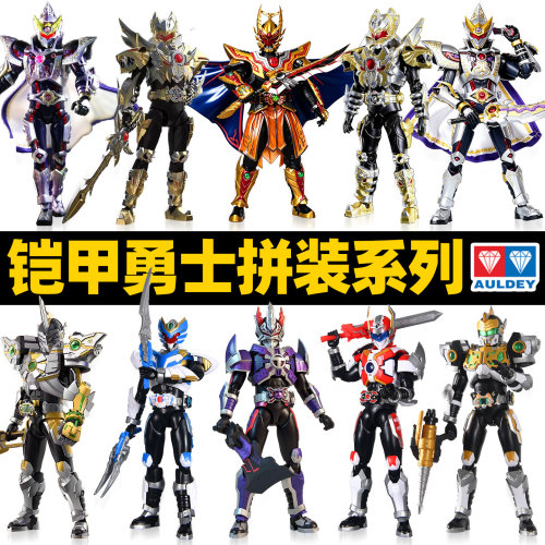 奥迪双钻铠甲勇士拼装模型手办新