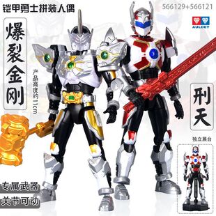 正版奥迪双钻新铠甲勇士铠装刑天可动人偶帝皇侠拼装手办模型玩具